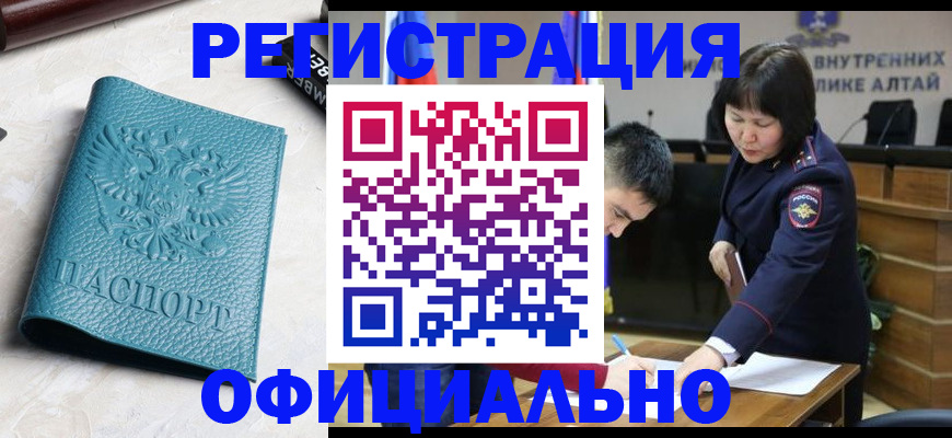 прописка регистрация в Железноводске