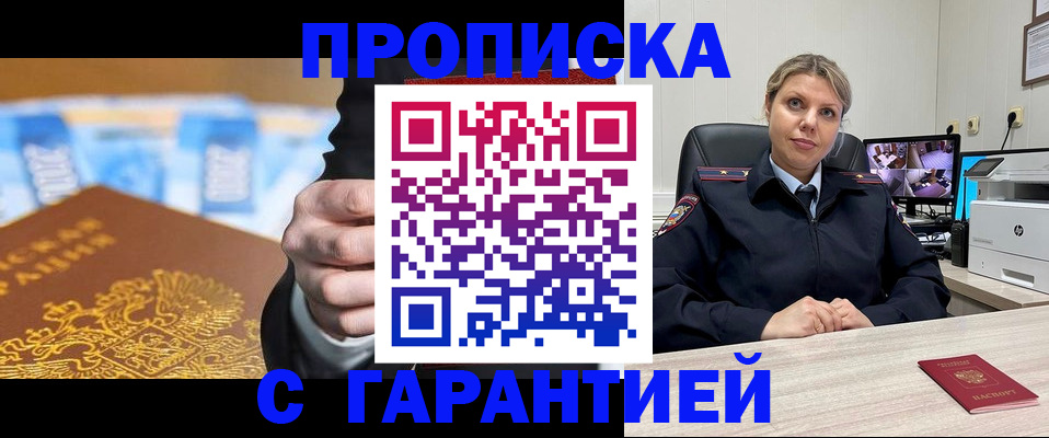 временная регистрация собственник в Железноводске