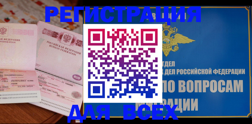 временная регистрация надежно в Железноводске
