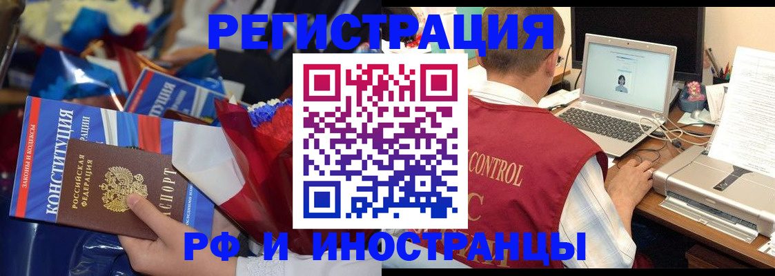 миграционный учет в Железноводске